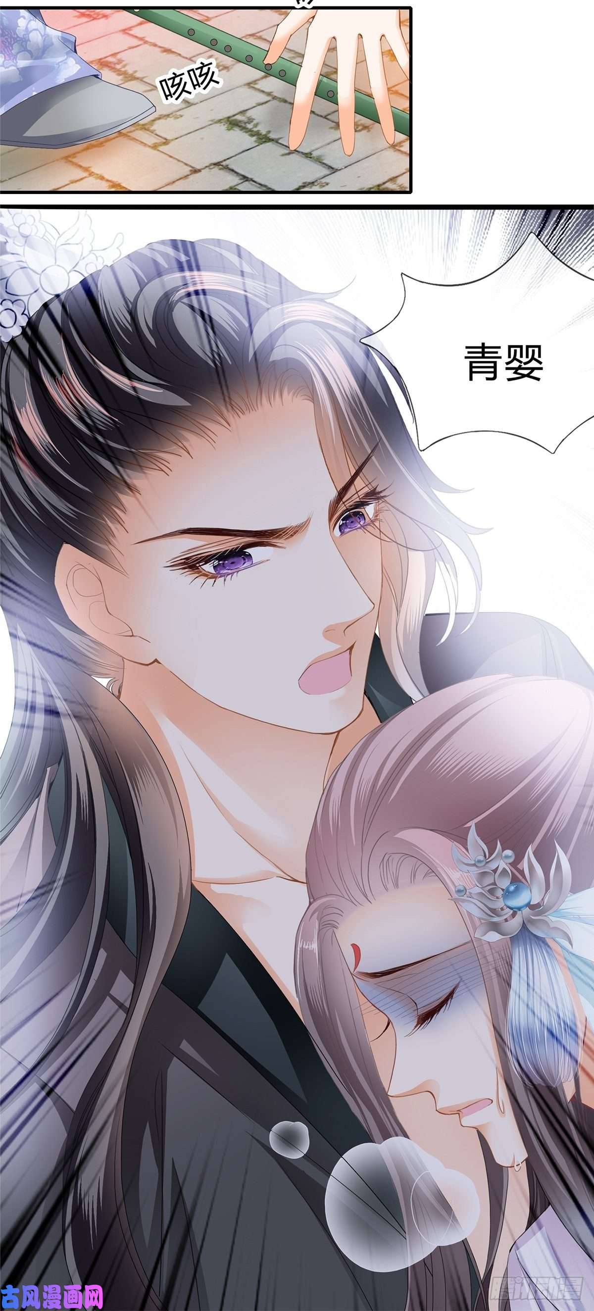 本王要你射杀云王