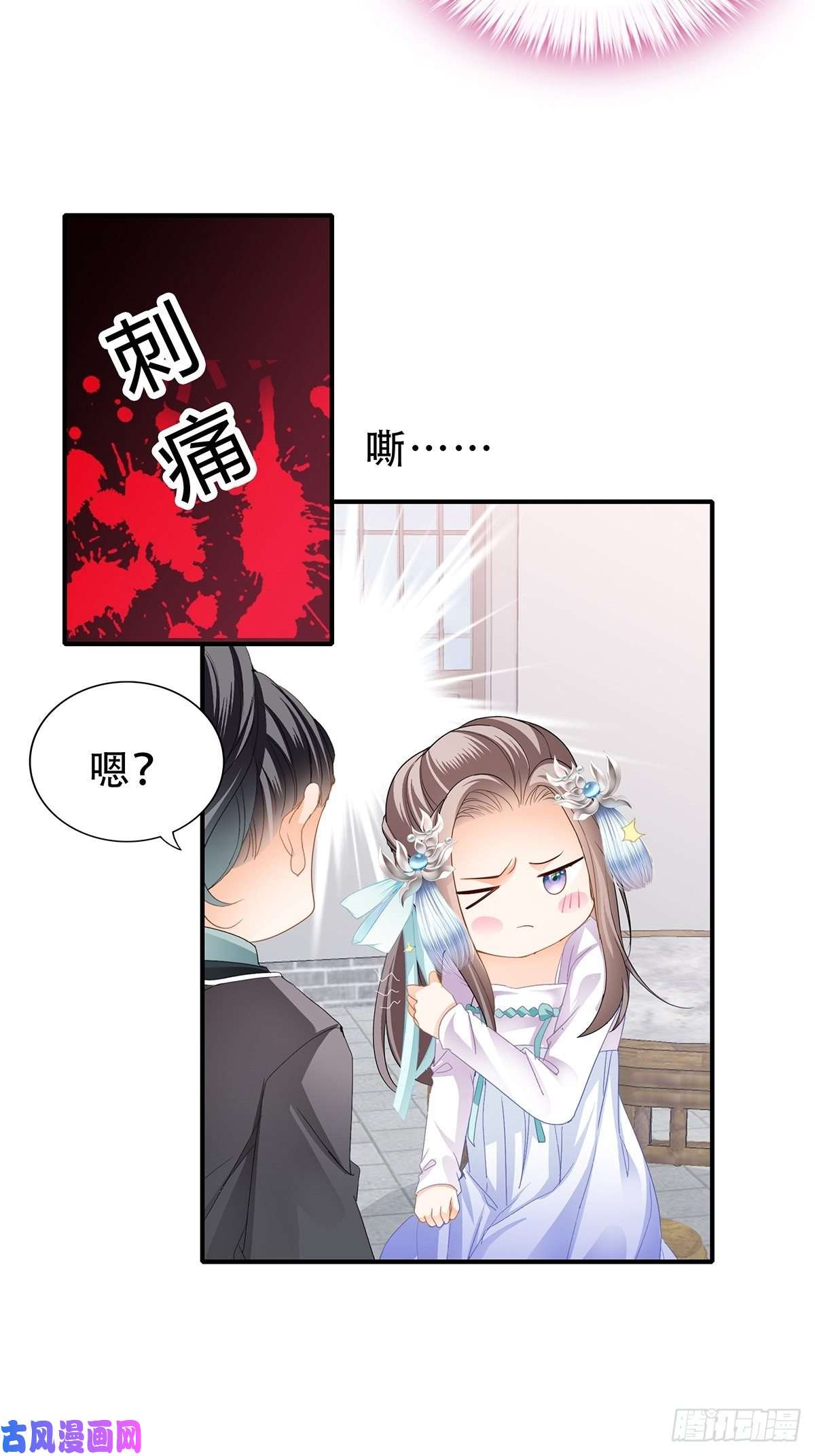 本王要你真正的三皇子