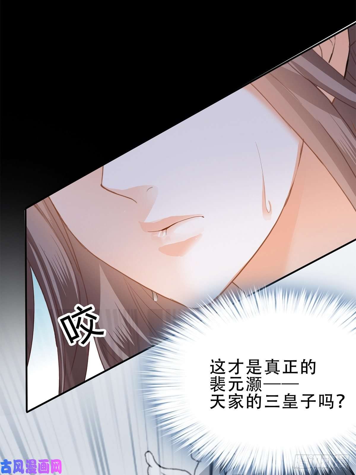本王要你真正的三皇子