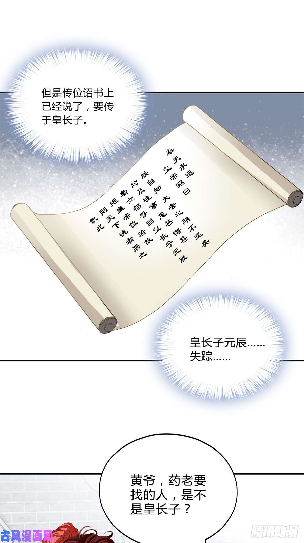 本王要你夺帝之路