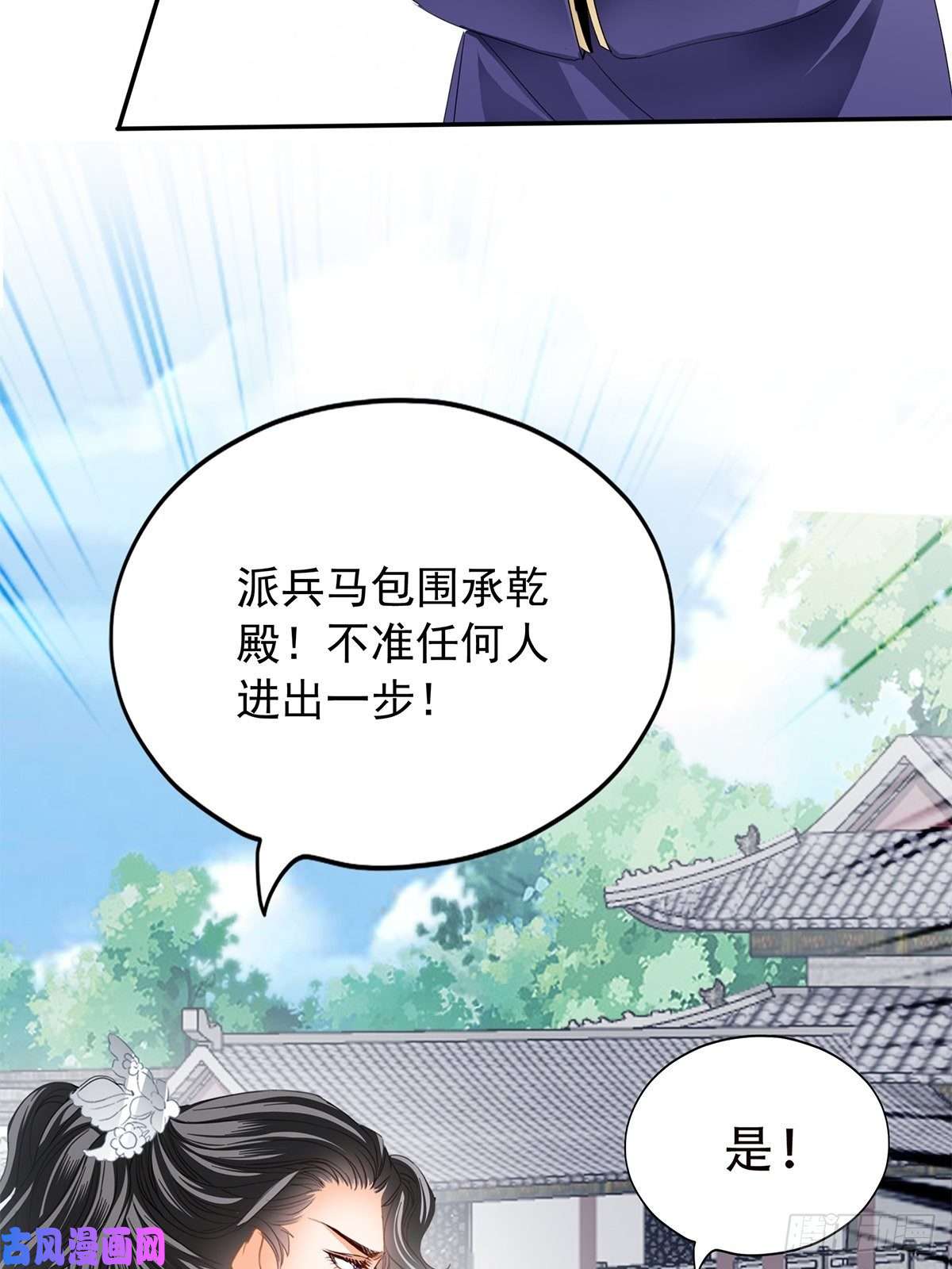 本王要你挂念太子妃