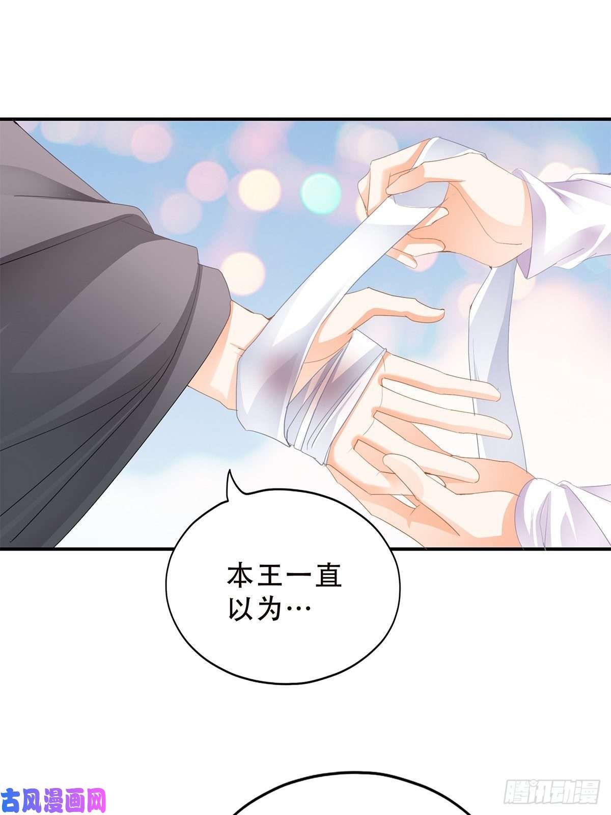 本王要你替身？