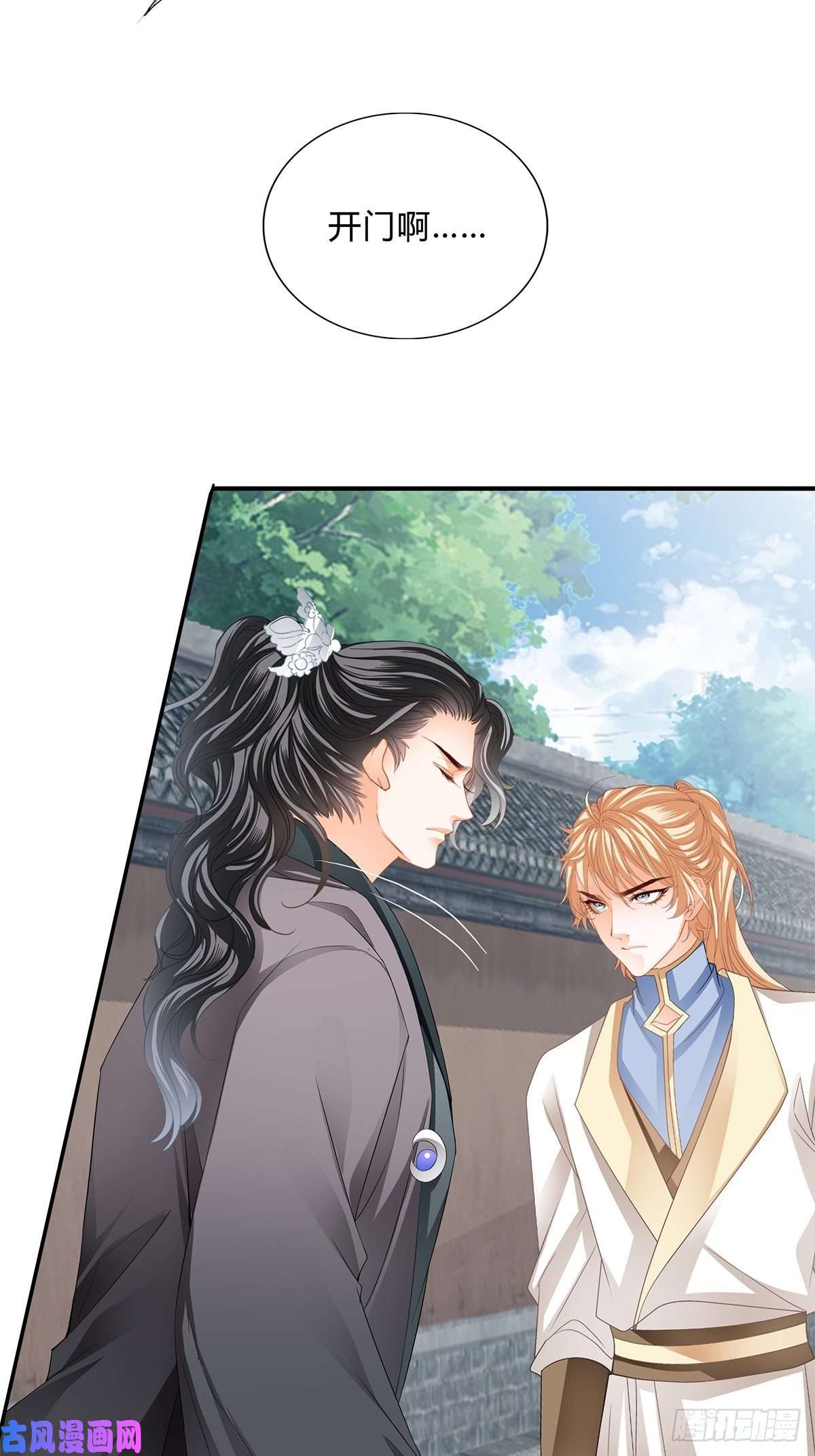 本王要你打入冷宫