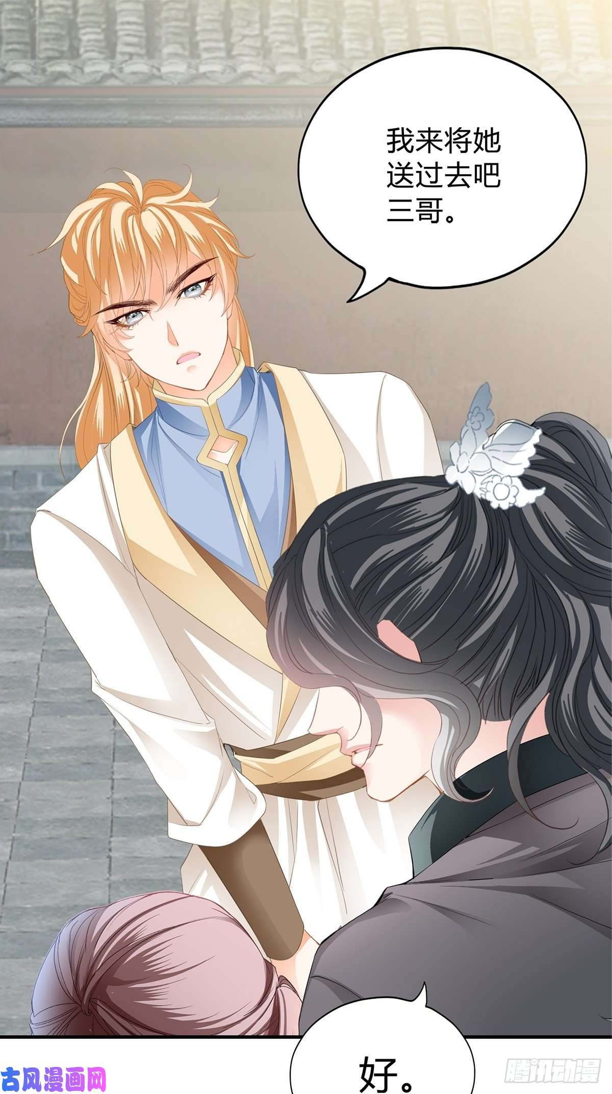 本王要你打入冷宫