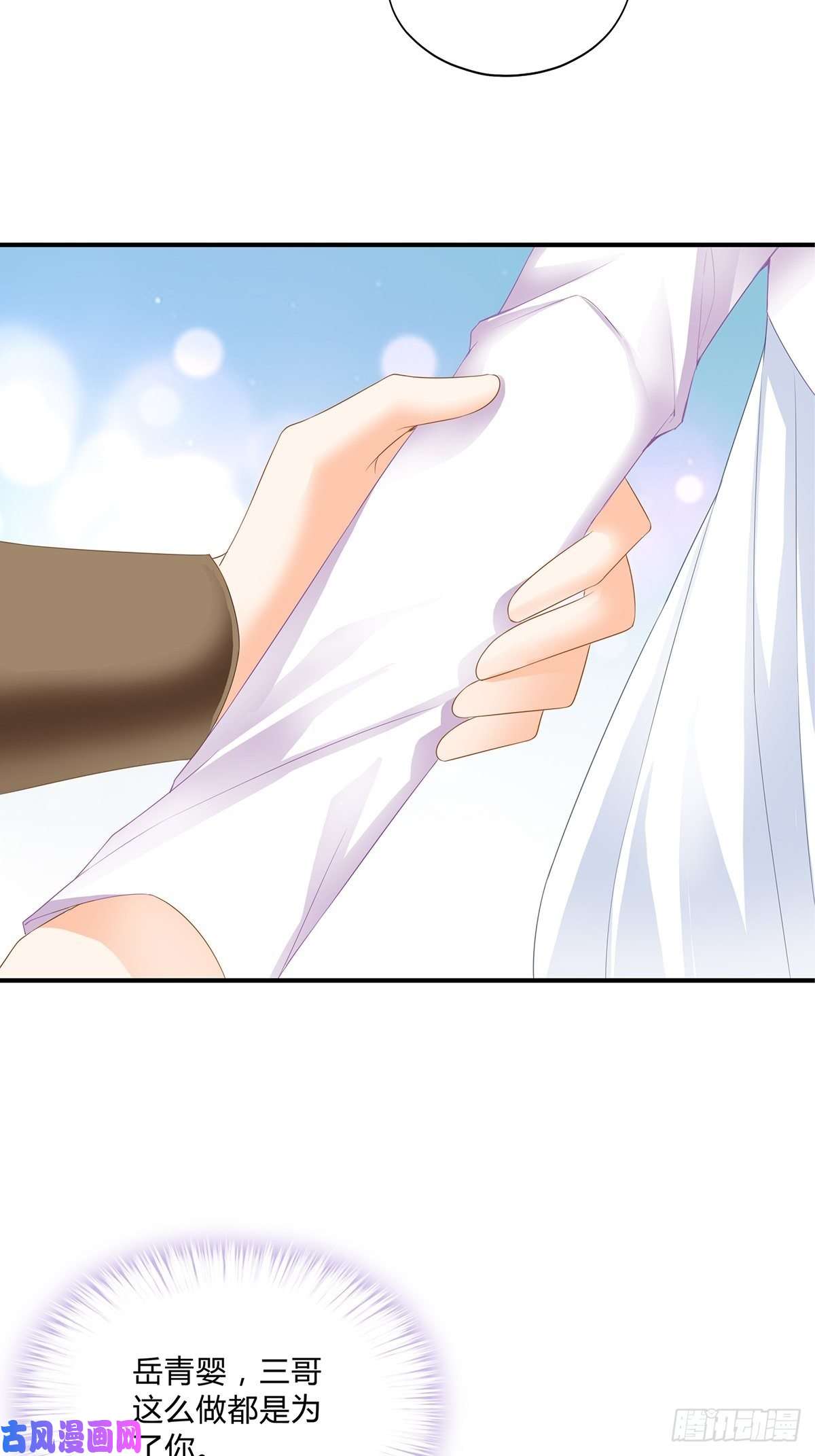 本王要你打入冷宫