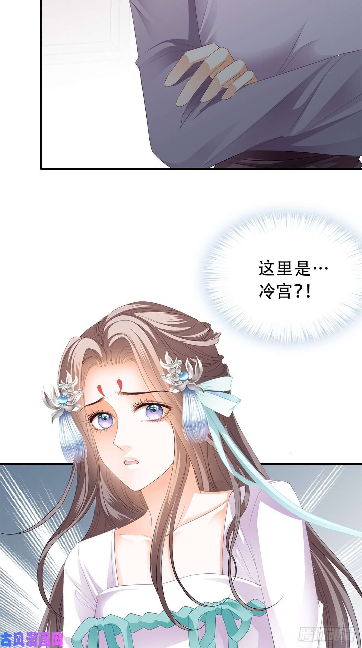 本王要你打入冷宫