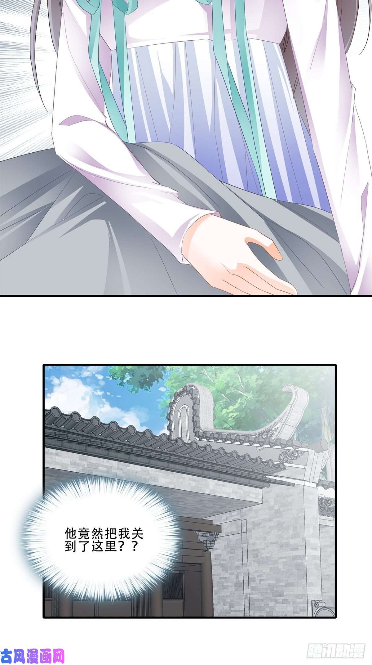 本王要你打入冷宫