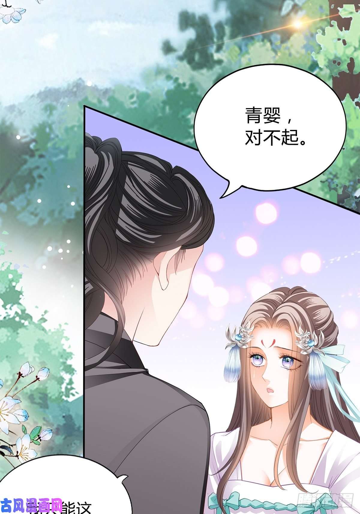 本王要你打入冷宫