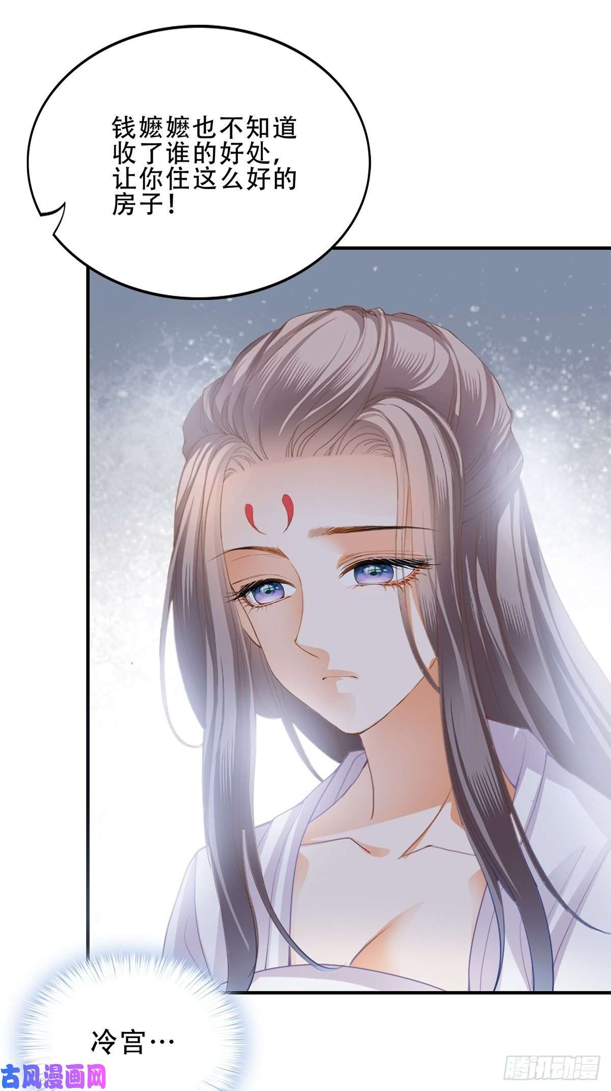 本王要你打入冷宫