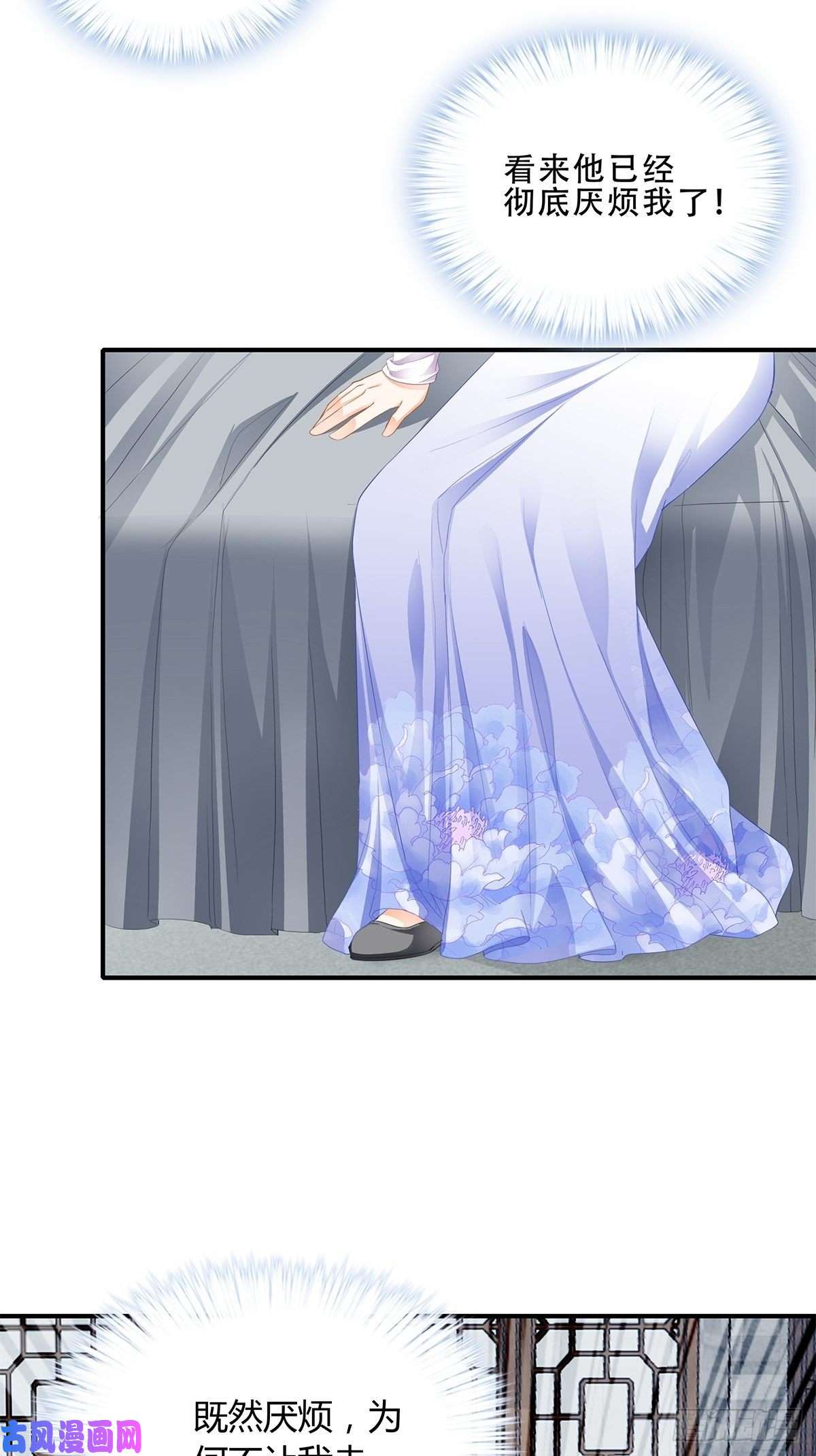 本王要你打入冷宫