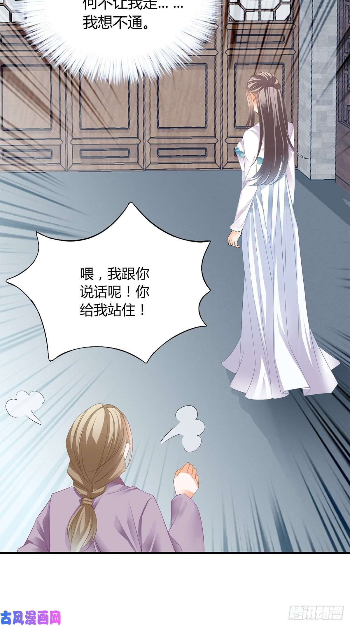 本王要你打入冷宫