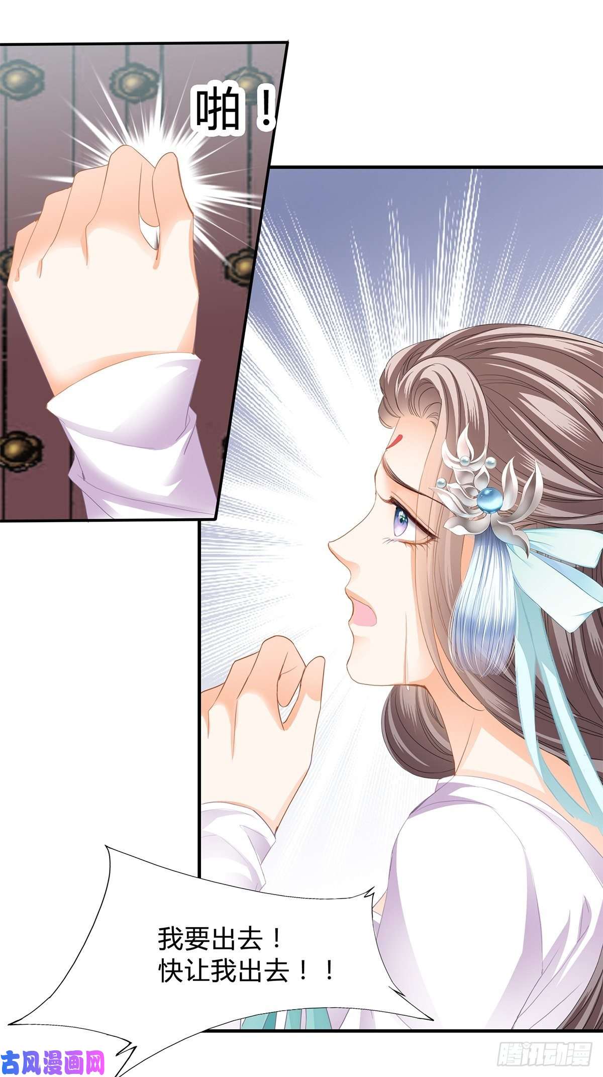 本王要你打入冷宫