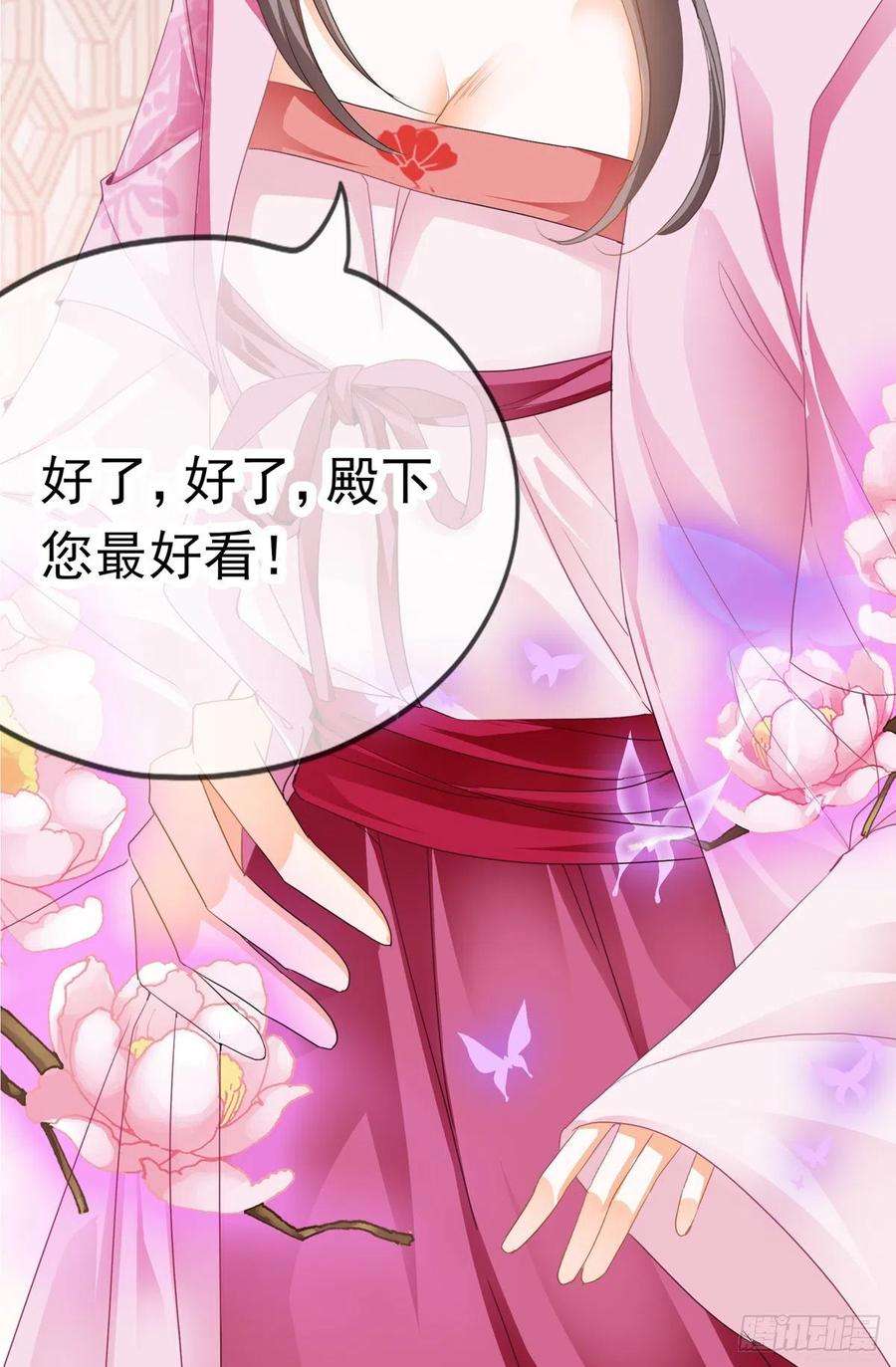 本王要你王爷最好看