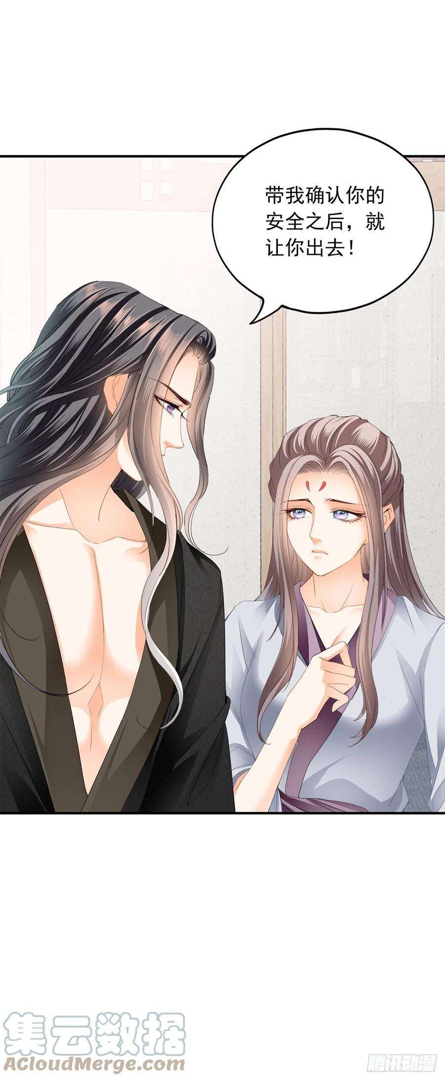 本王要你对不起