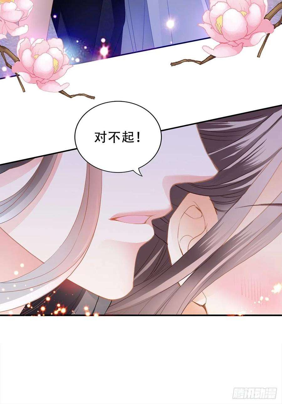 本王要你对不起