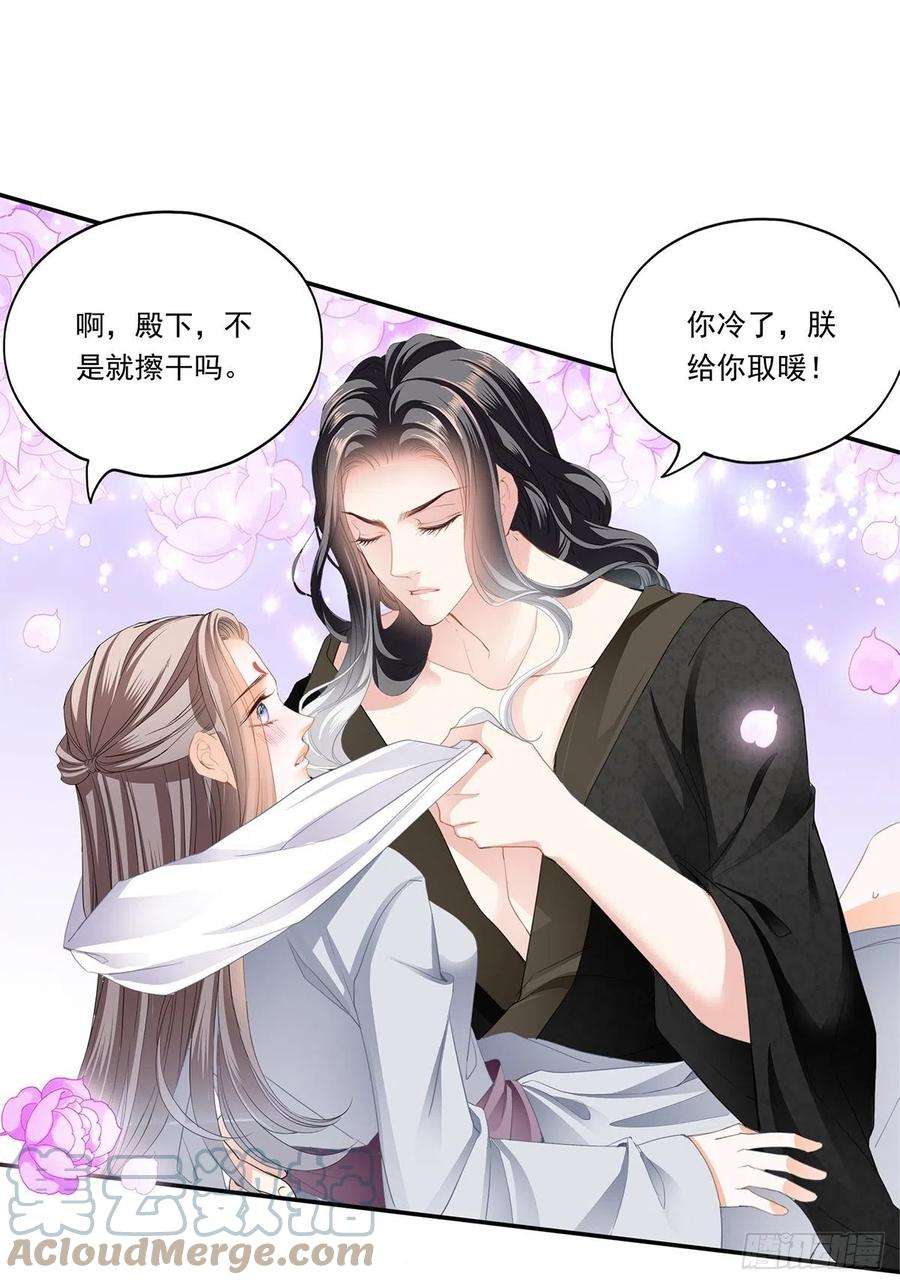 本王要你为你取暖