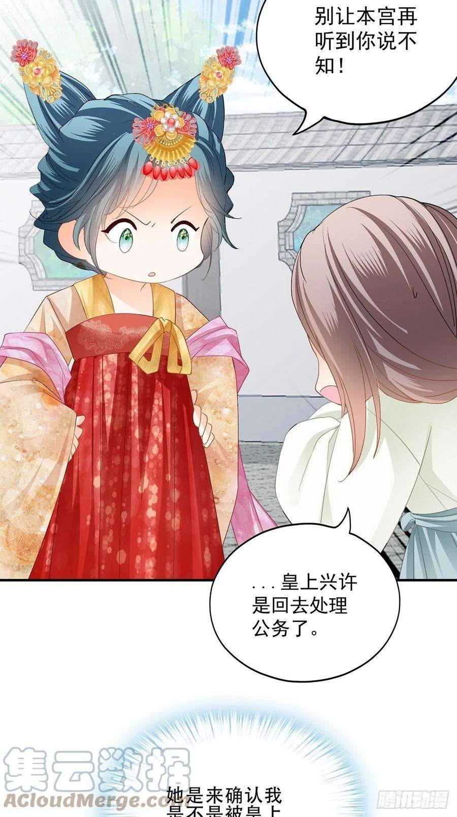 本王要你为你取暖