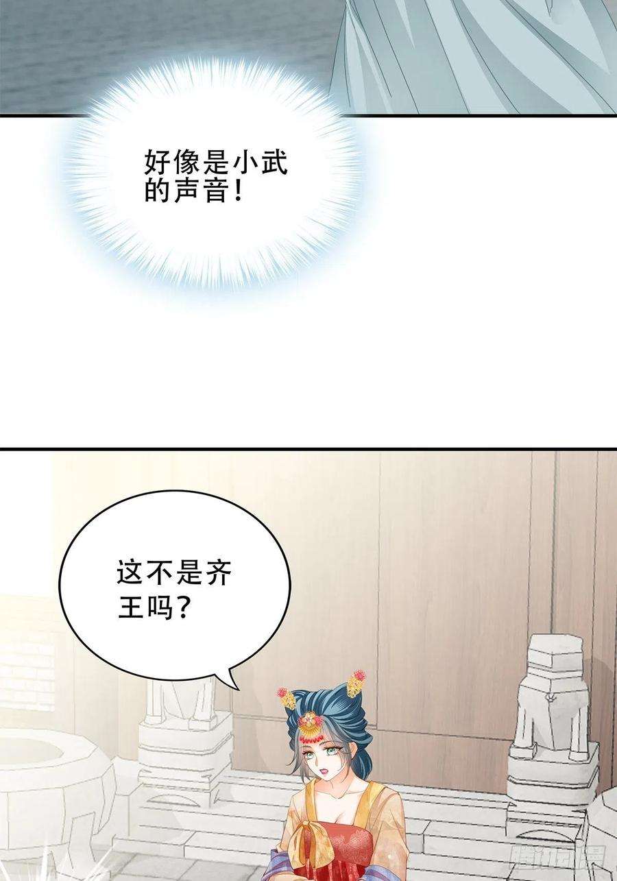 本王要你小武来访