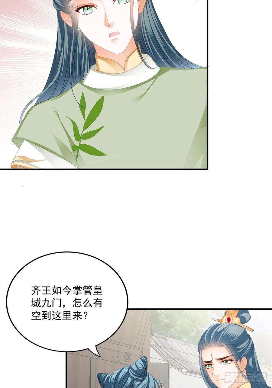 本王要你小武来访