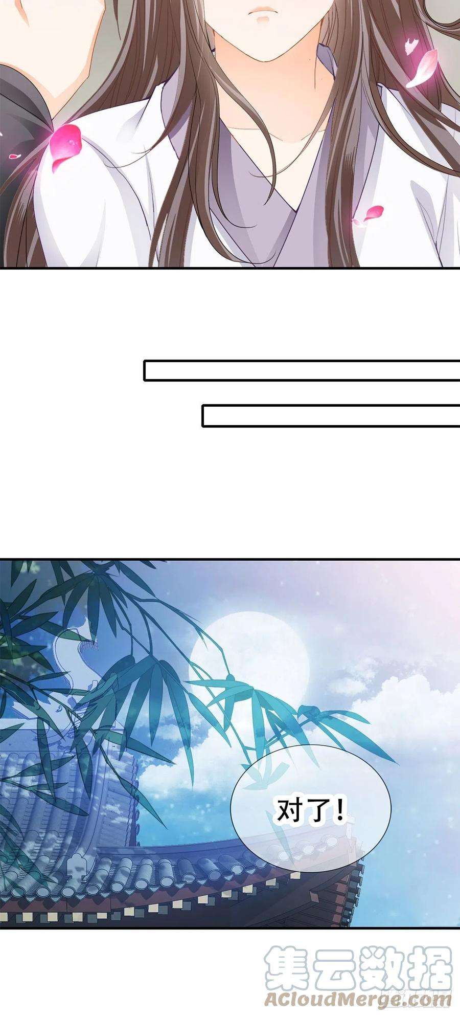 本王要你温柔的陛下