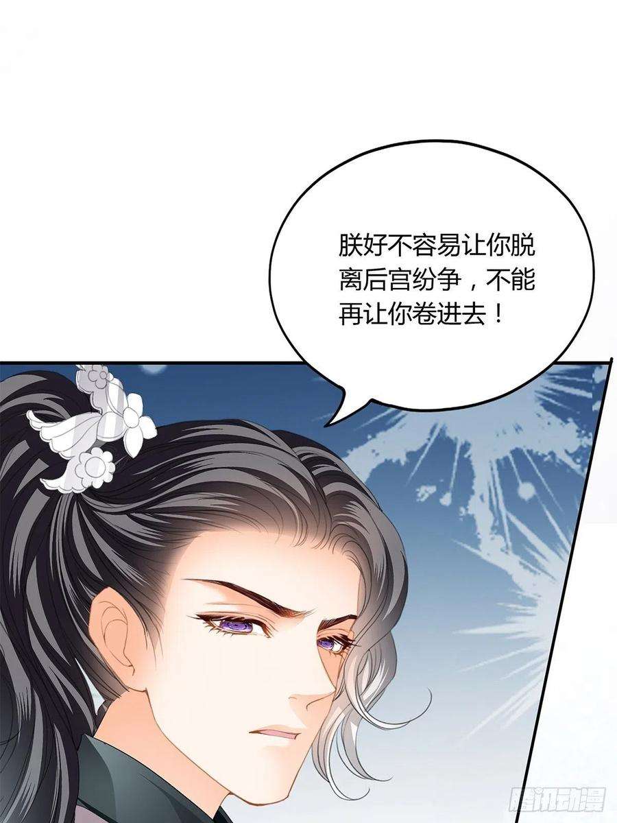 本王要你温柔的陛下