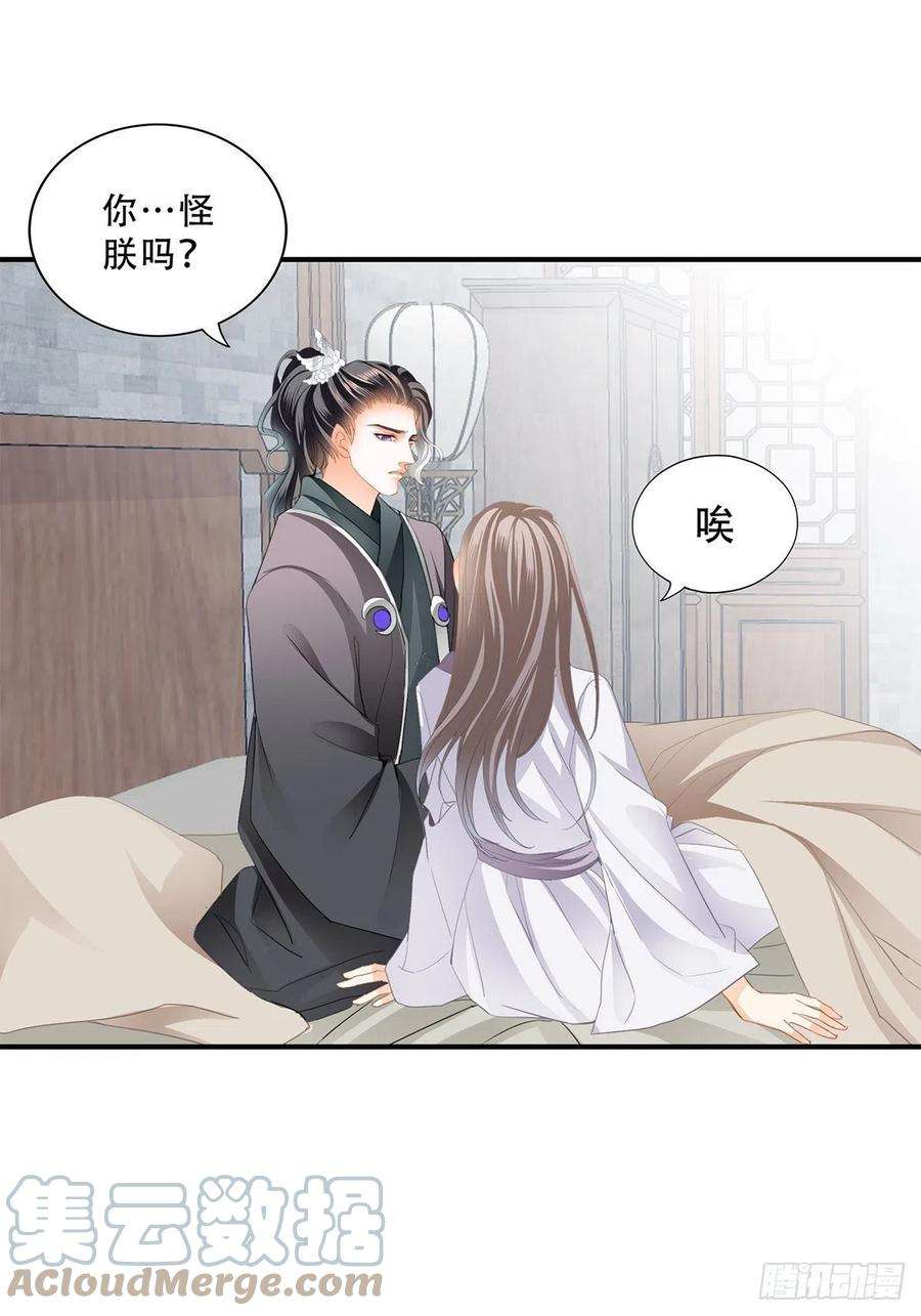 本王要你温柔的陛下