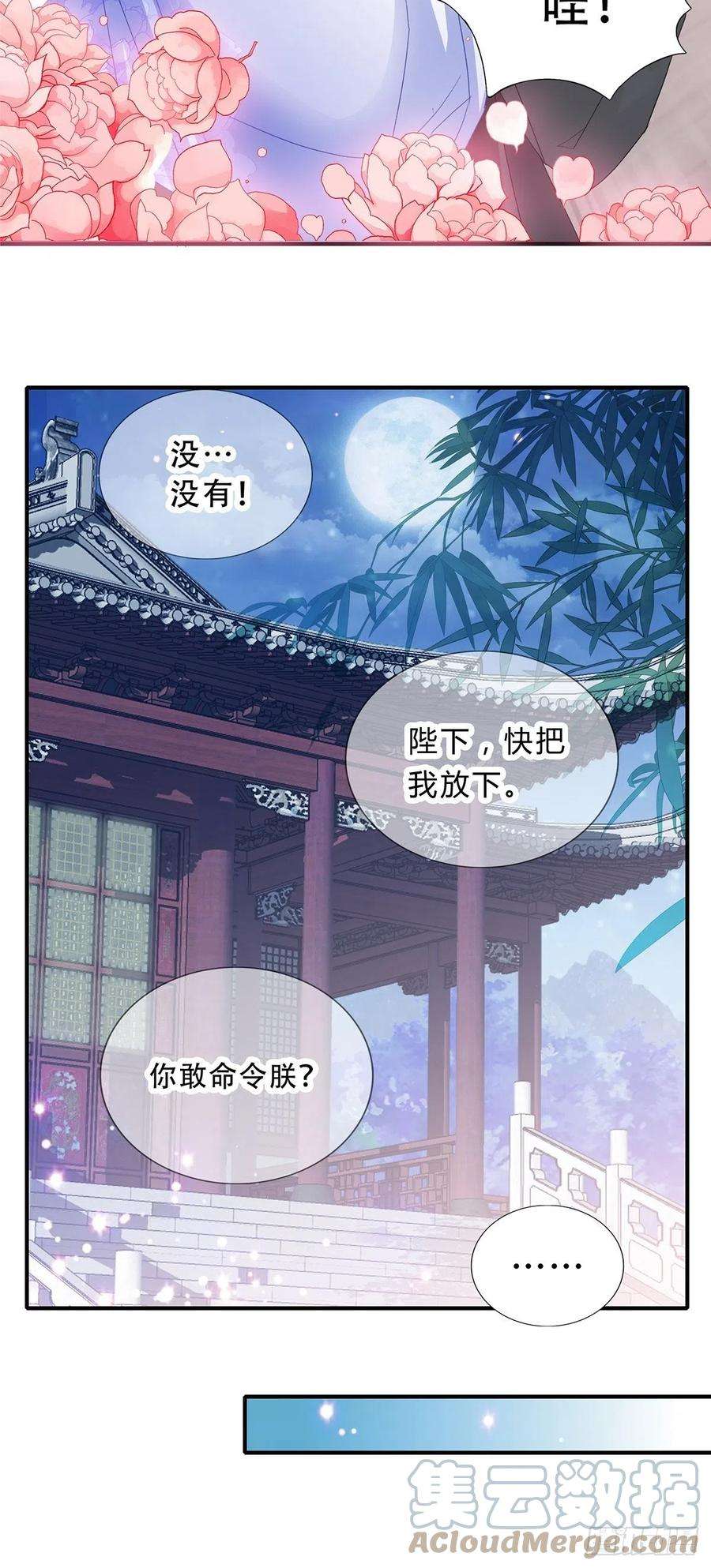 本王要你认真点