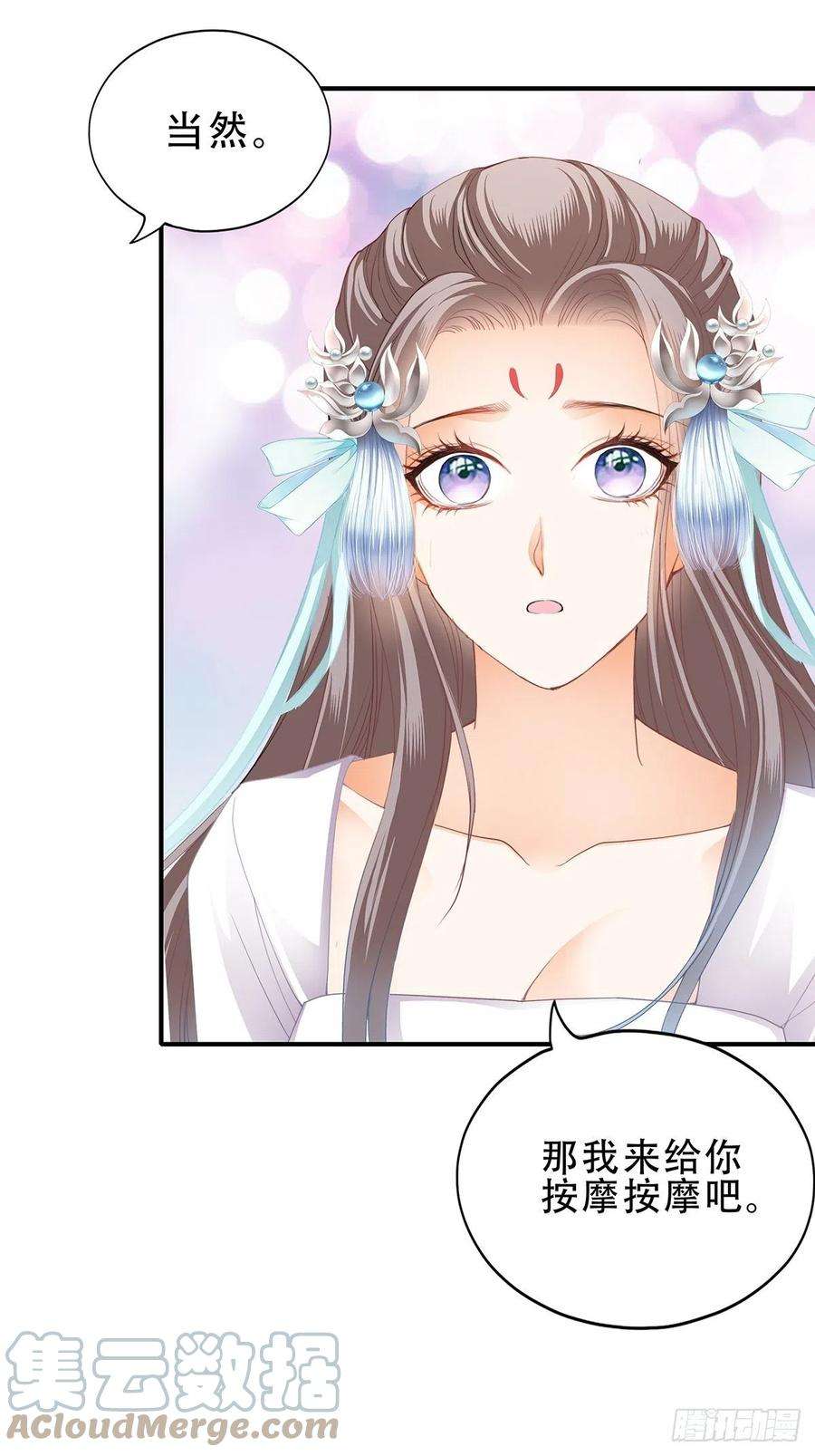 本王要你认真点