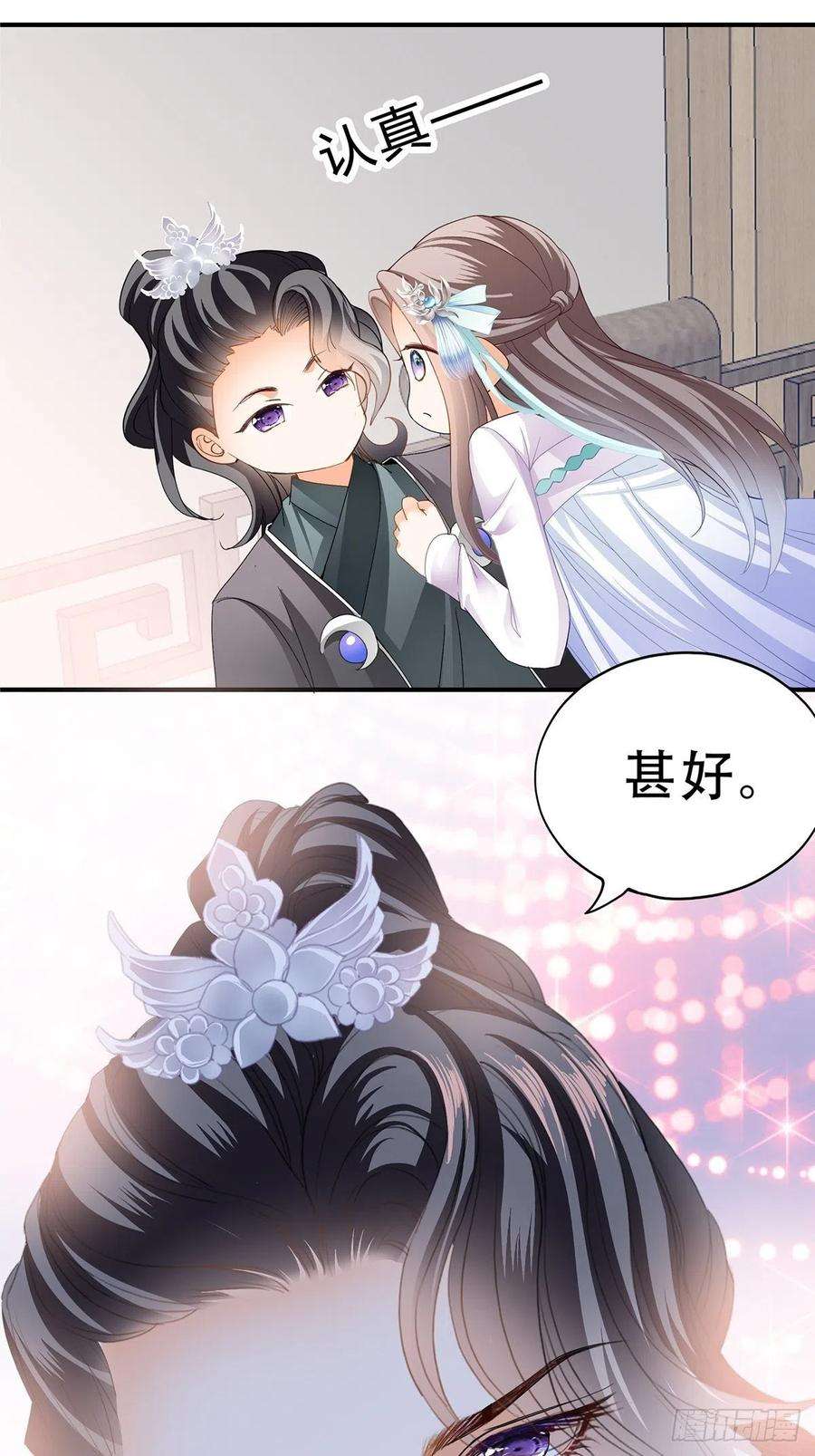 本王要你认真点