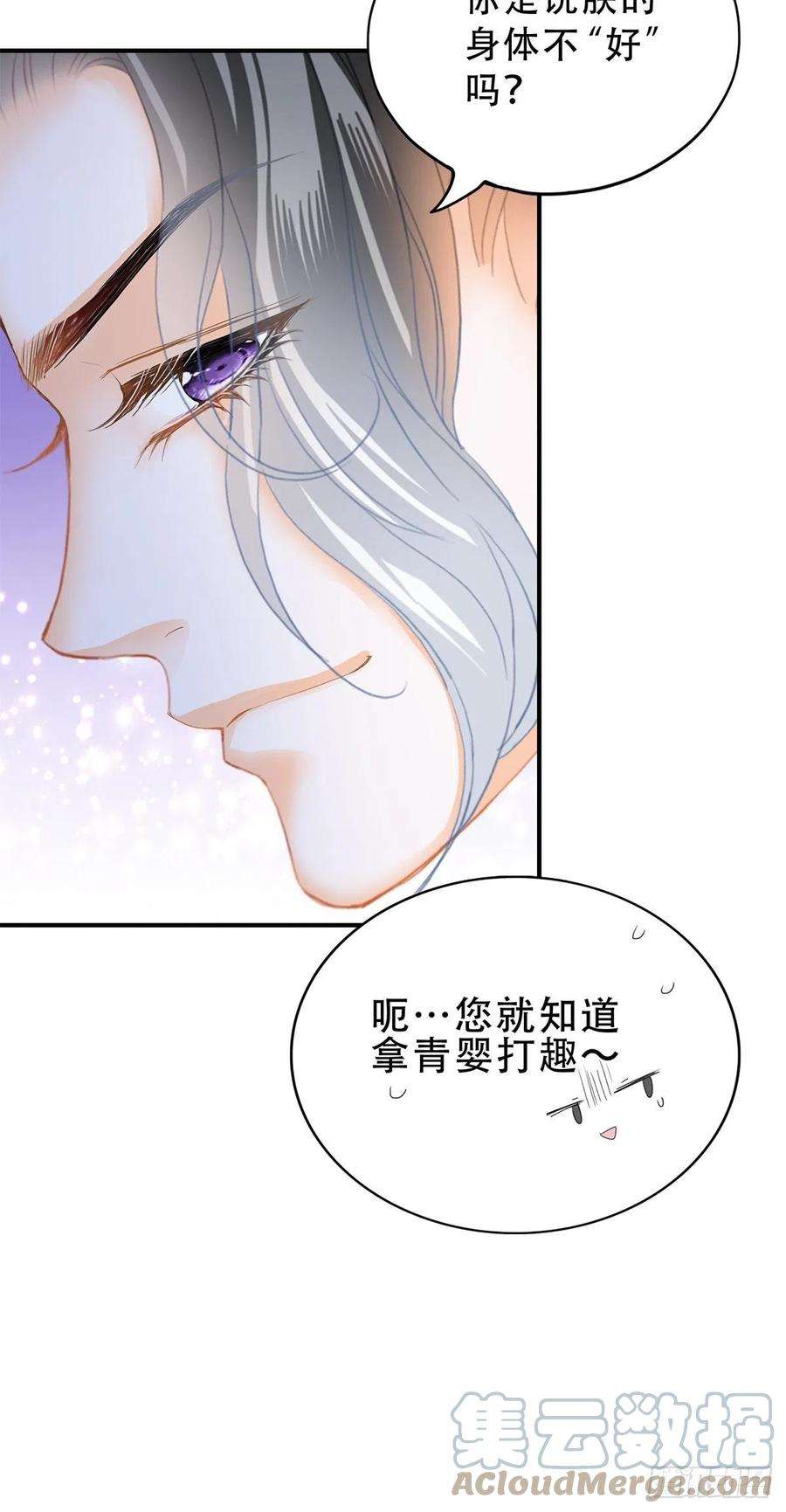 本王要你认真点