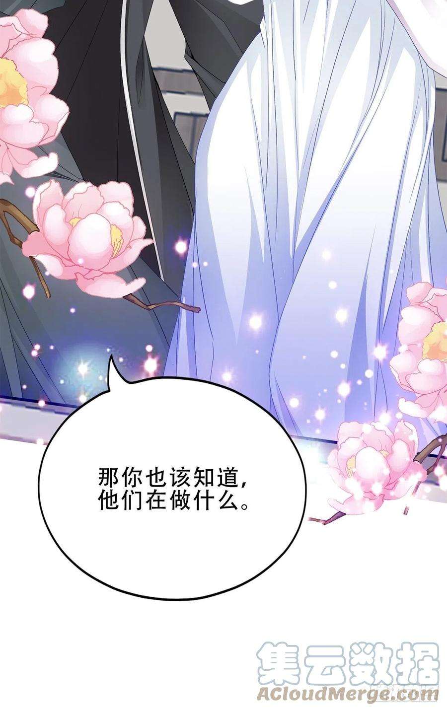 本王要你认真点