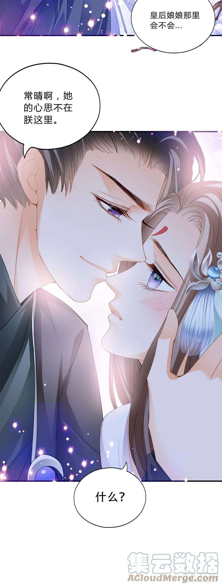 本王要你认真点