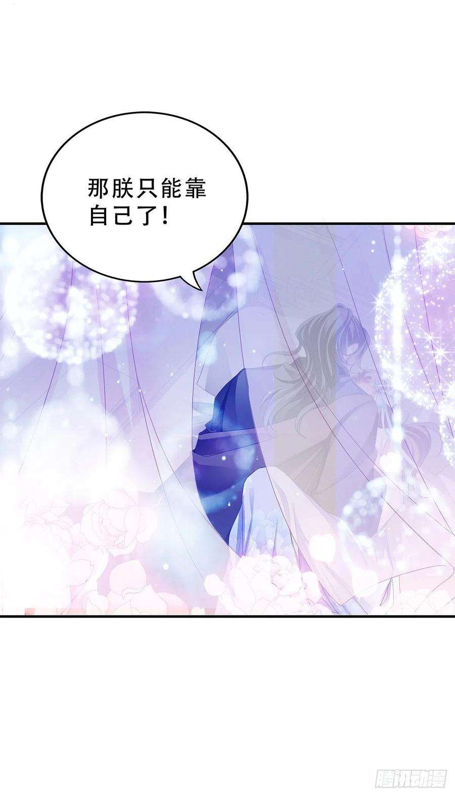 本王要你认真点