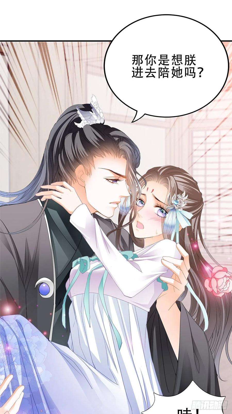 本王要你认真点