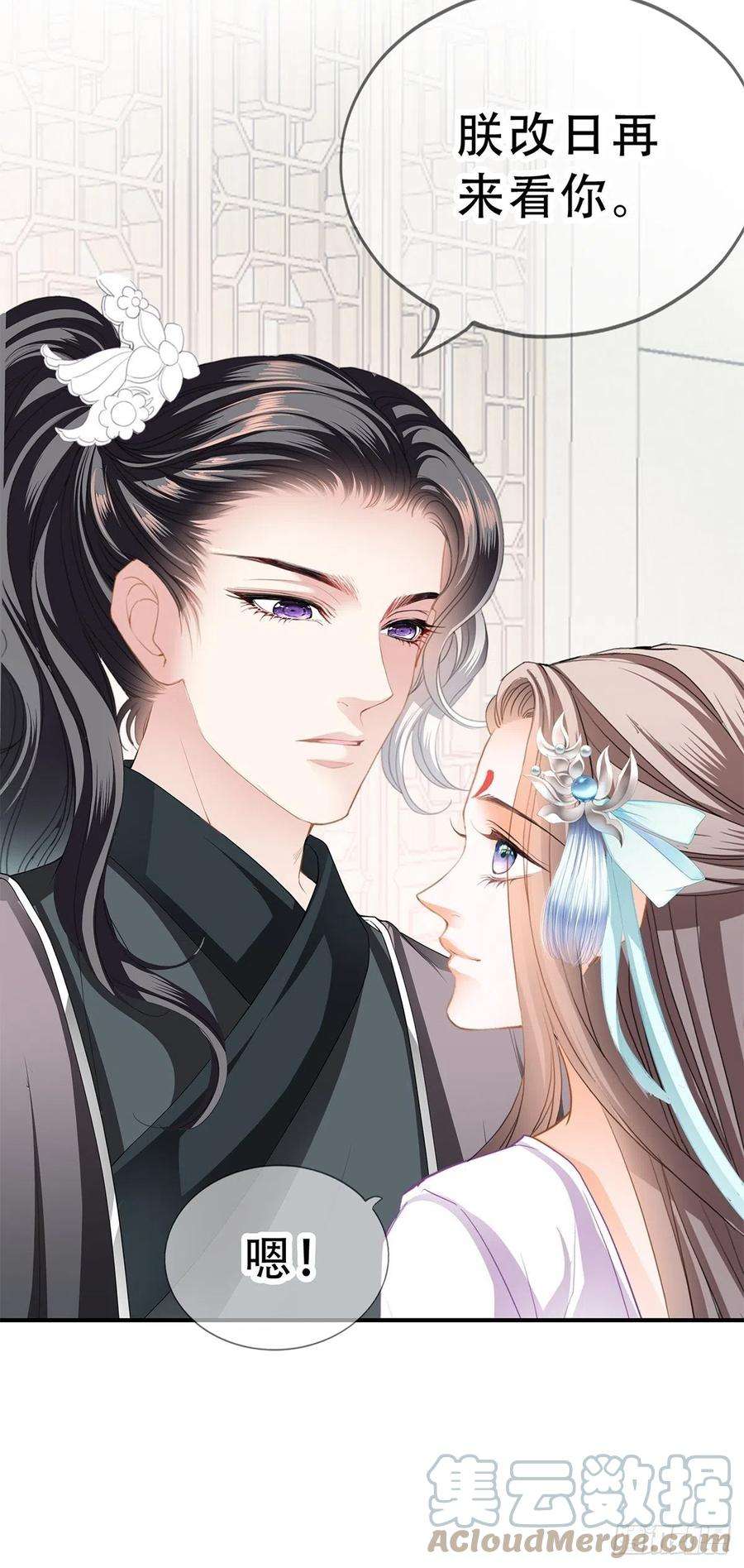 本王要你与齐王重逢