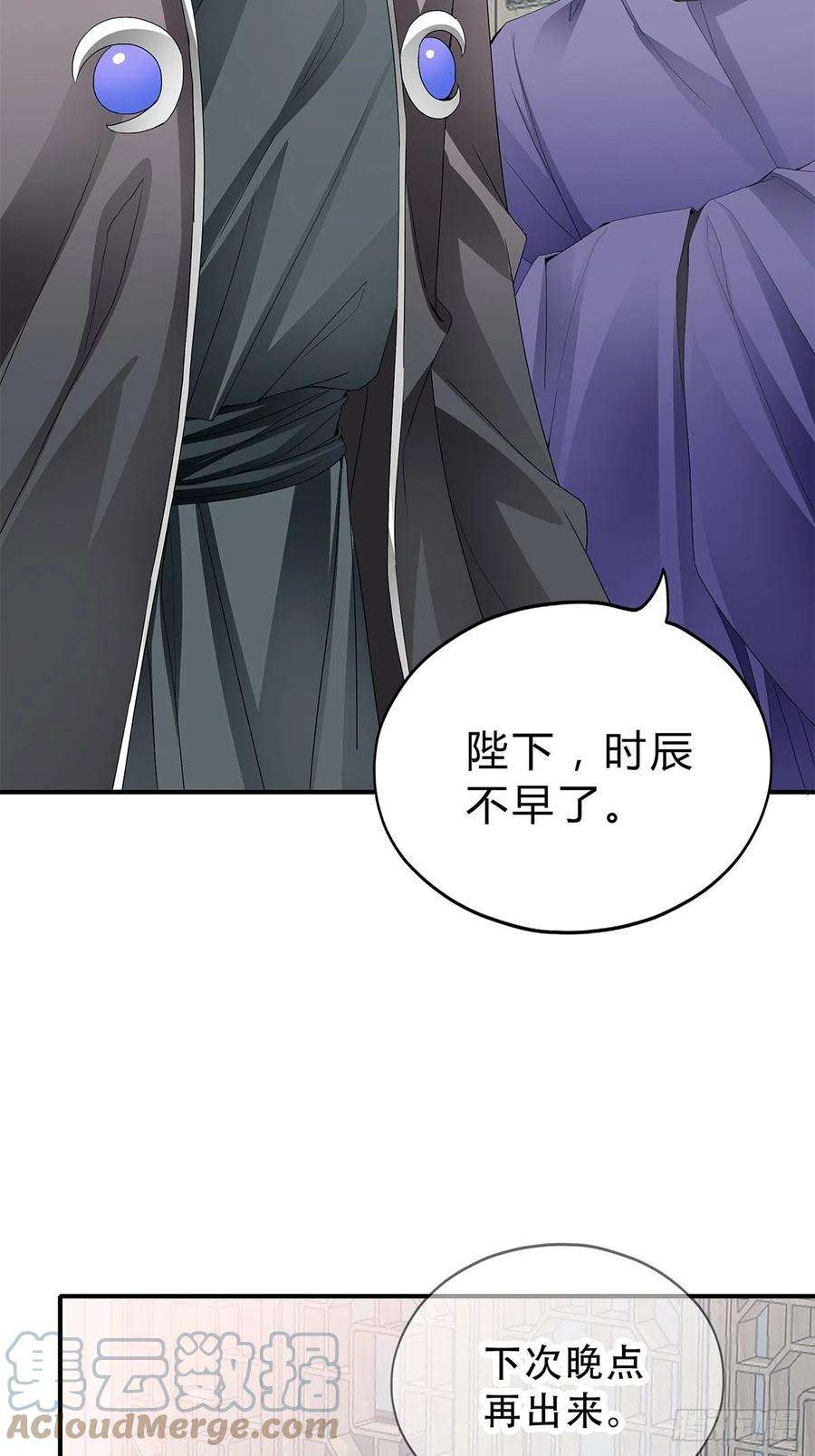 本王要你与齐王重逢