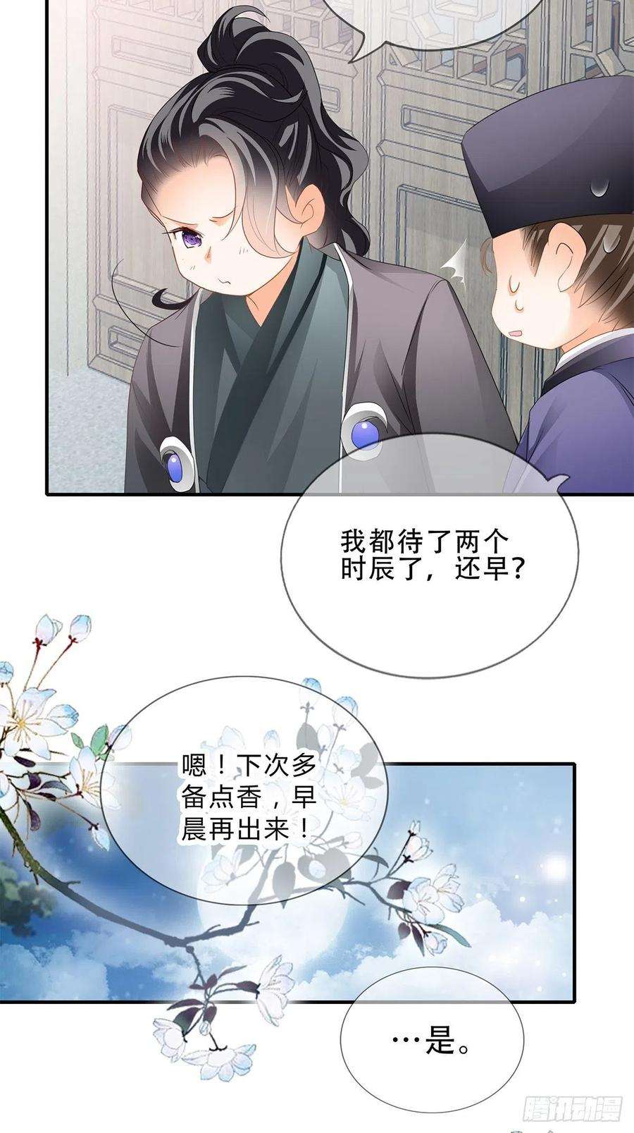 本王要你与齐王重逢