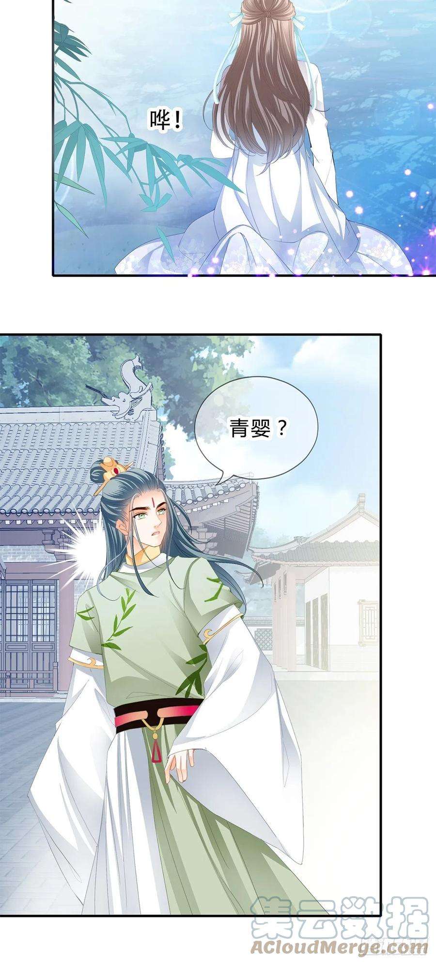 本王要你与齐王重逢
