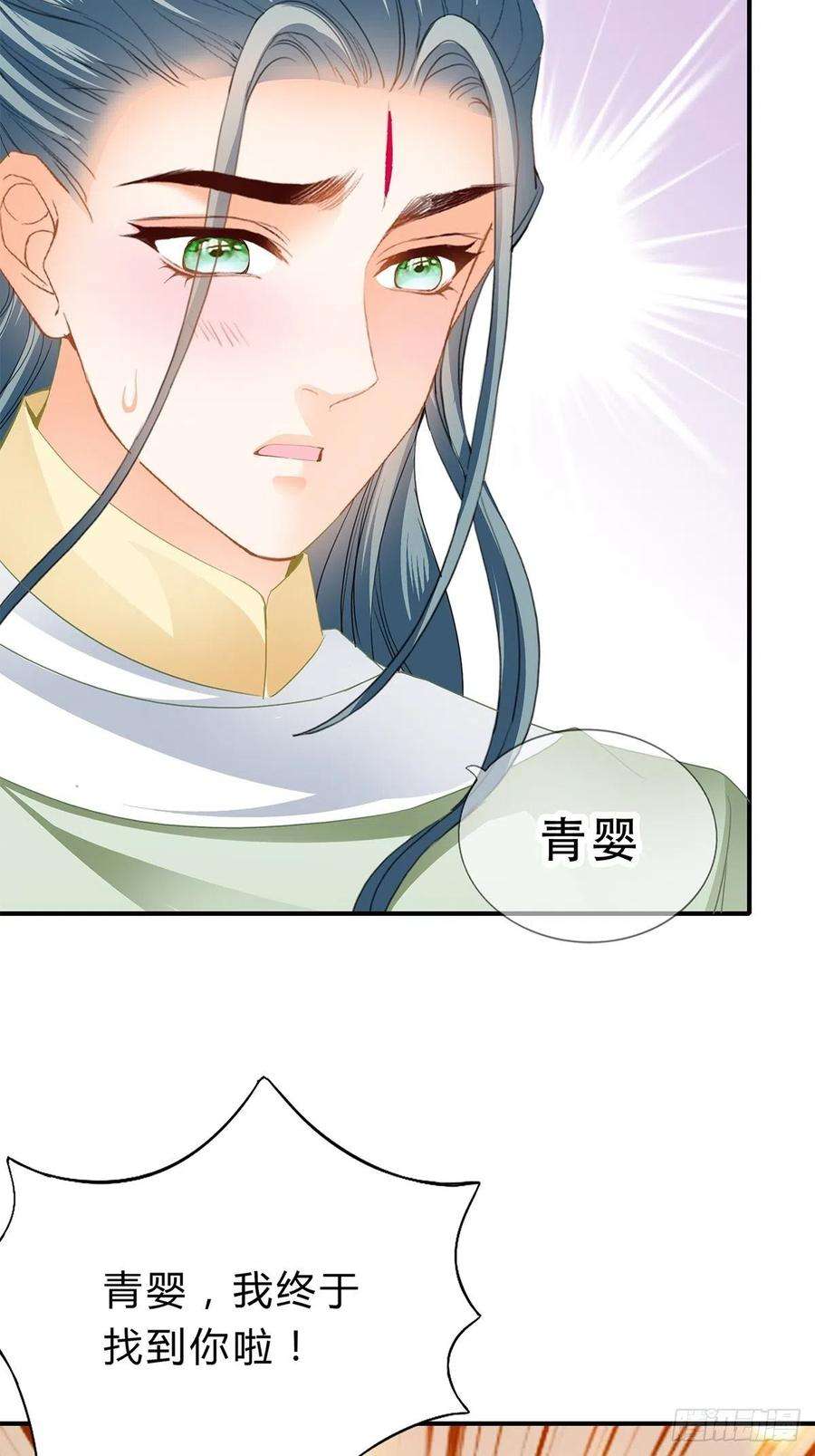 本王要你与齐王重逢