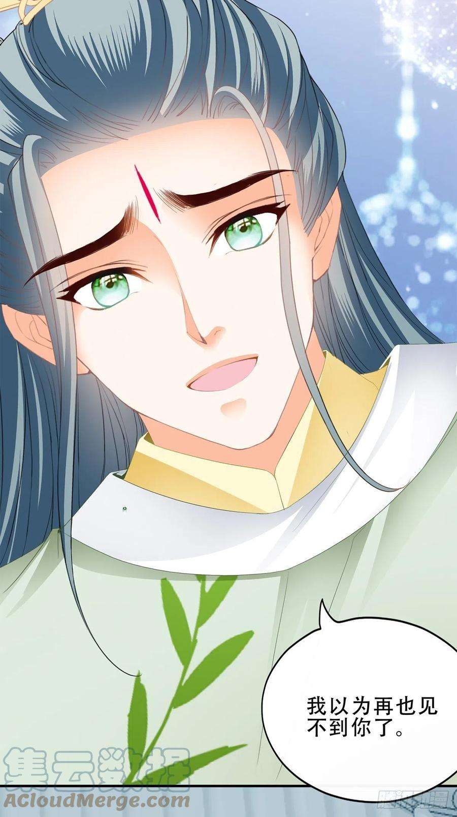 本王要你与齐王重逢