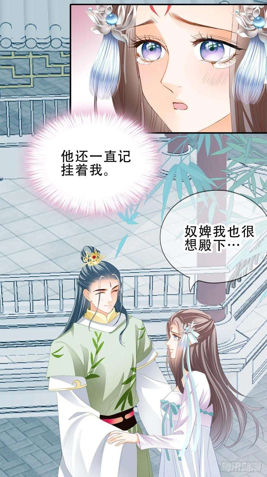 本王要你与齐王重逢
