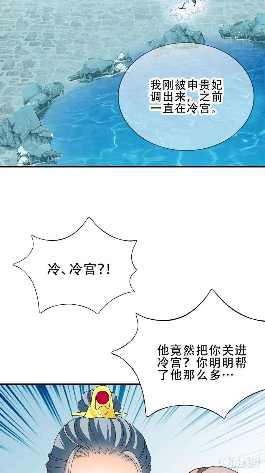 本王要你与齐王重逢