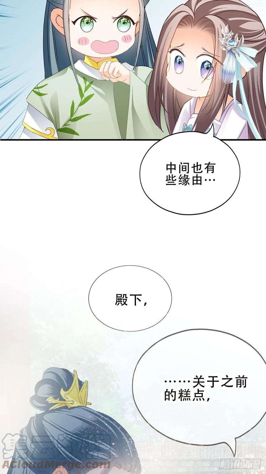 本王要你与齐王重逢