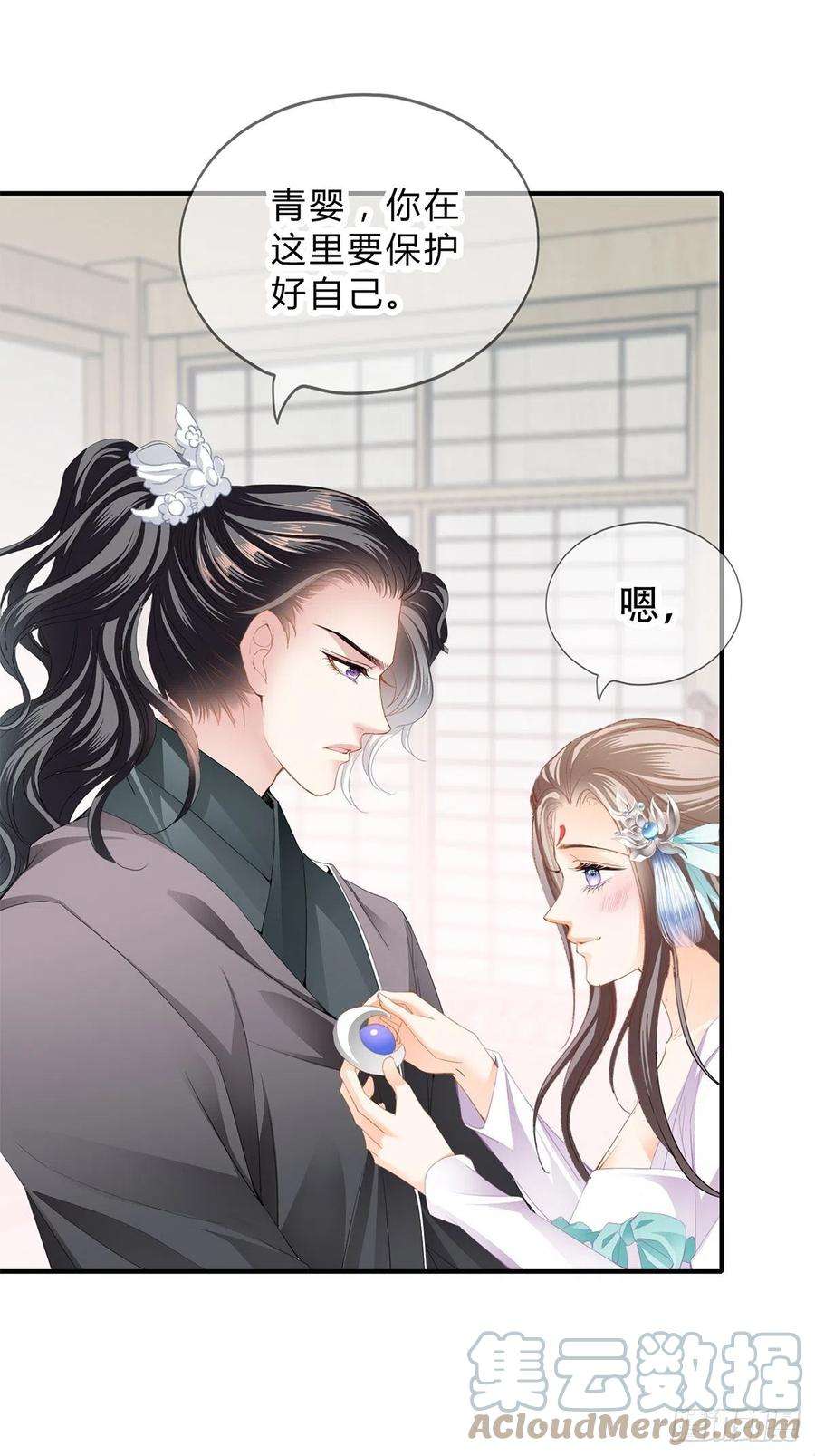 本王要你与齐王重逢