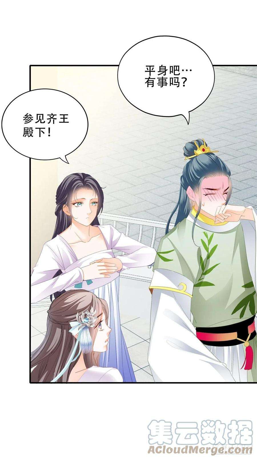 本王要你朕想你了