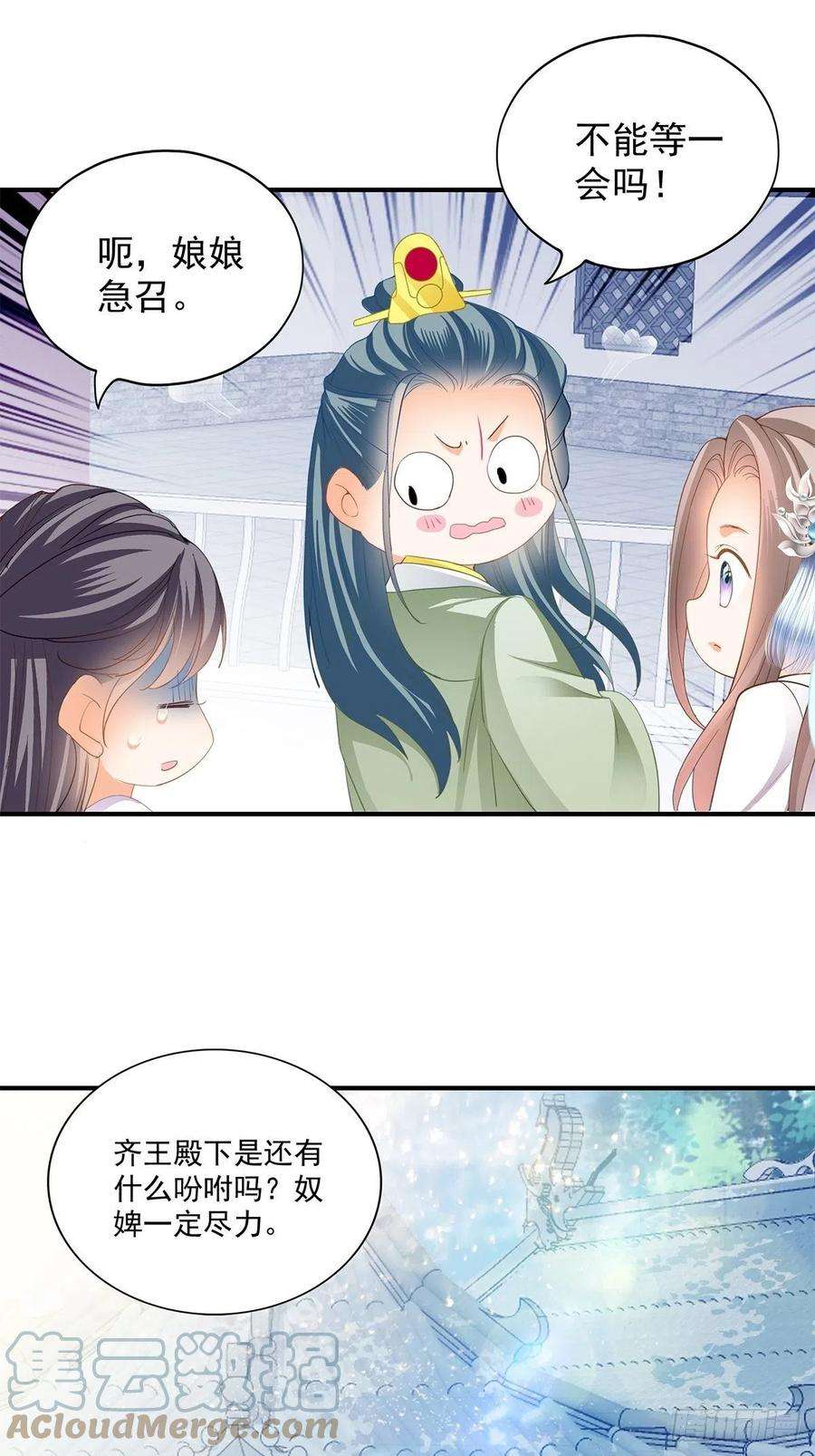 本王要你朕想你了