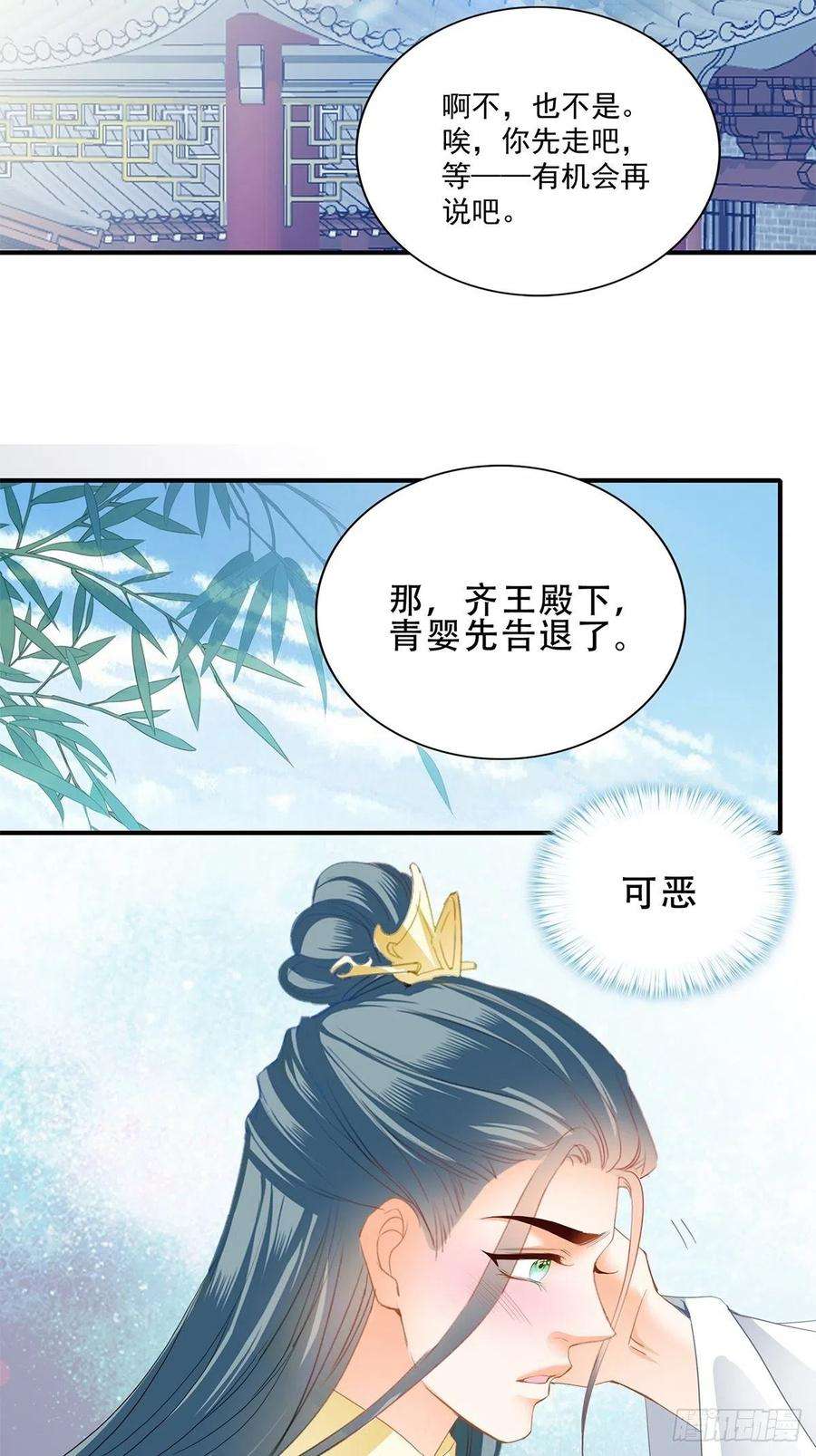 本王要你朕想你了