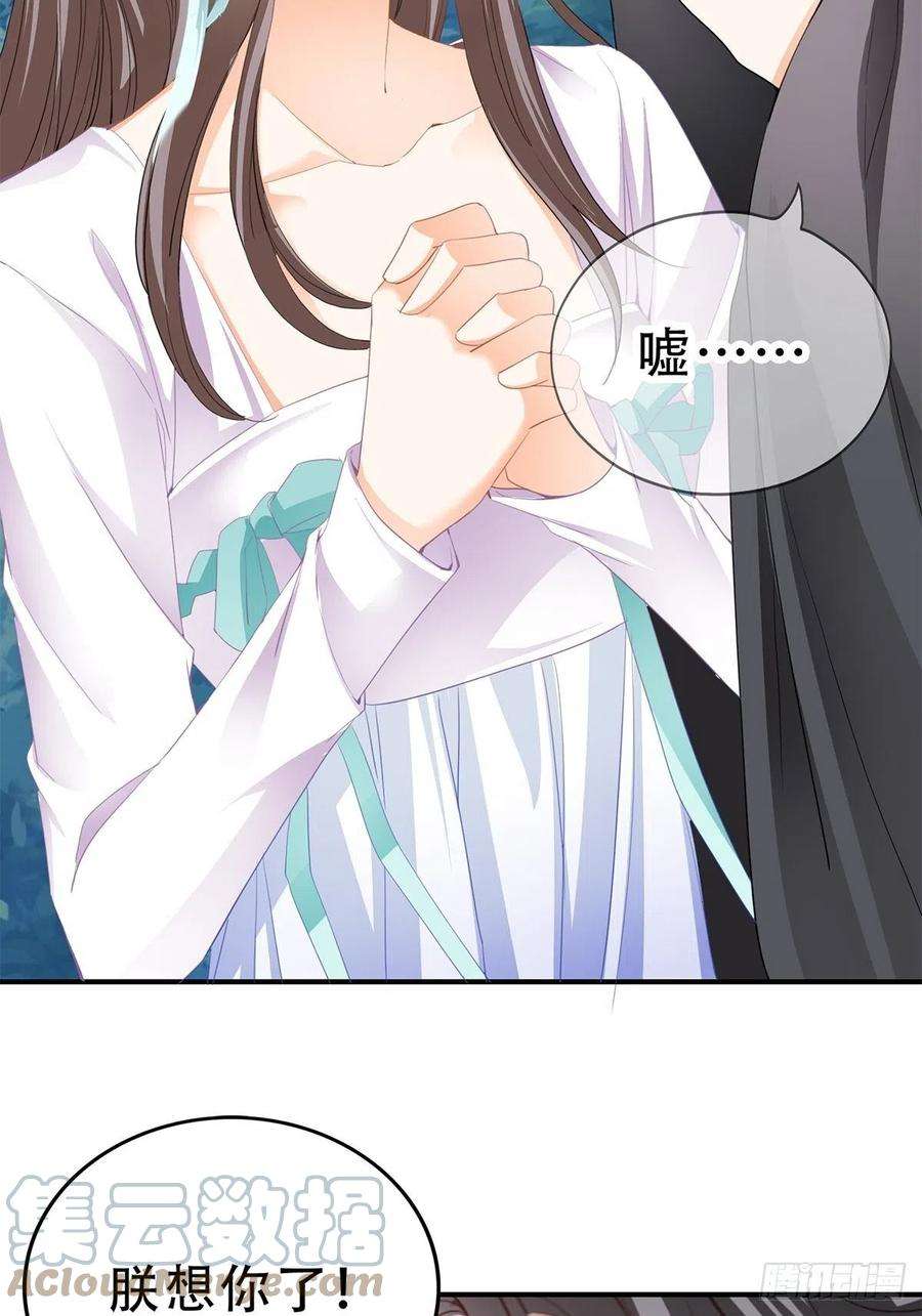 本王要你朕想你了