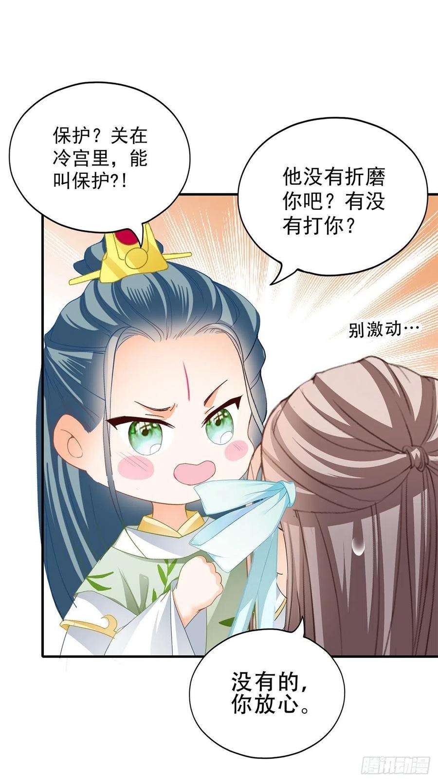 本王要你朕想你了