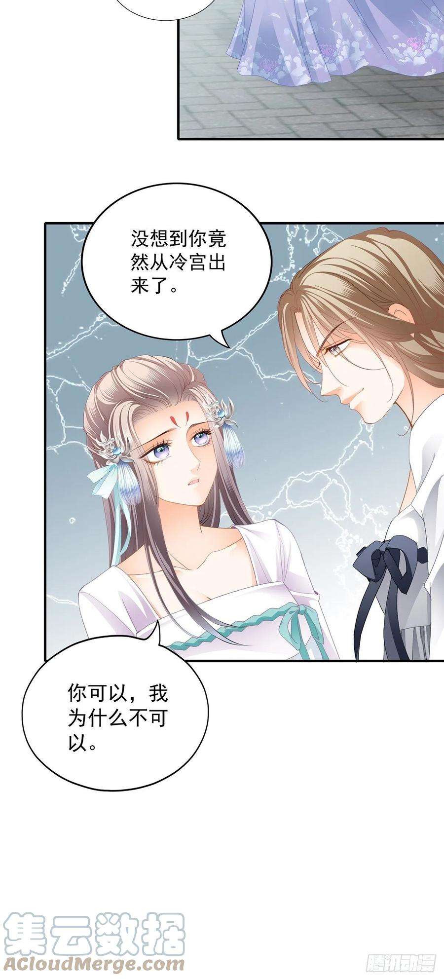 本王要你一个秘密